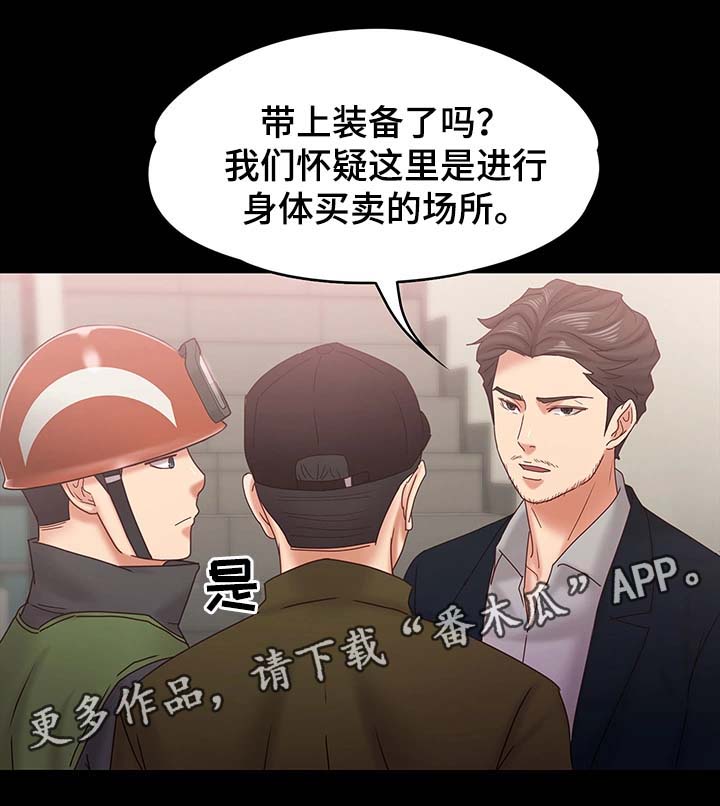 第30章：警察上门14