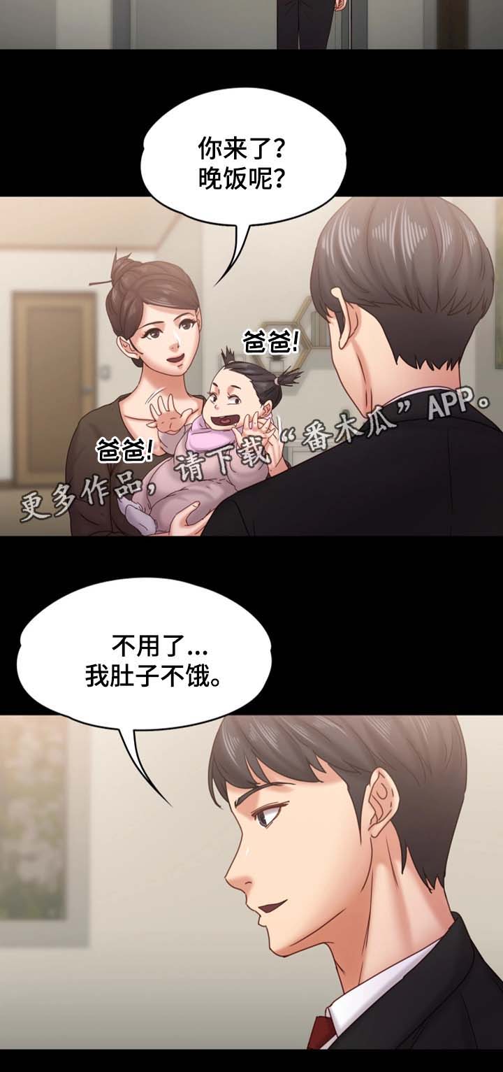 第38章：回不到的过去8