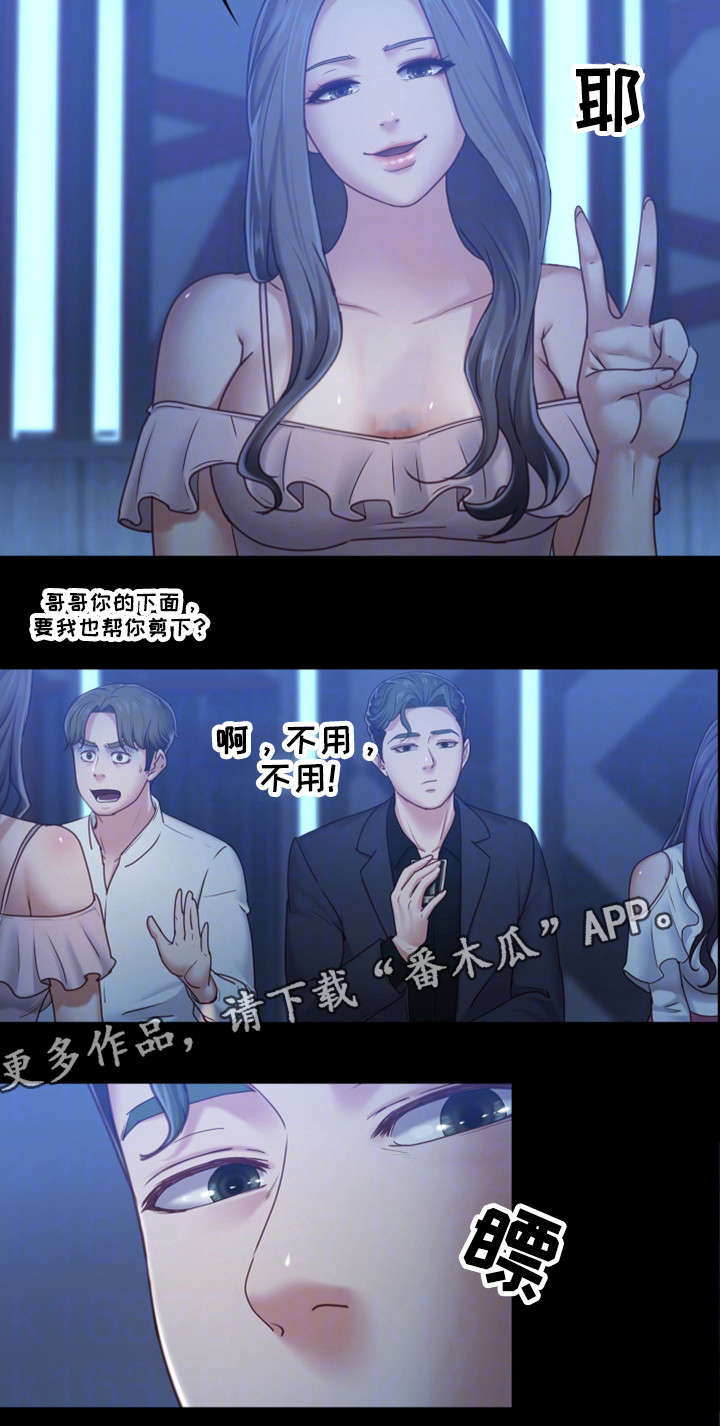 第13章：酒吧7
