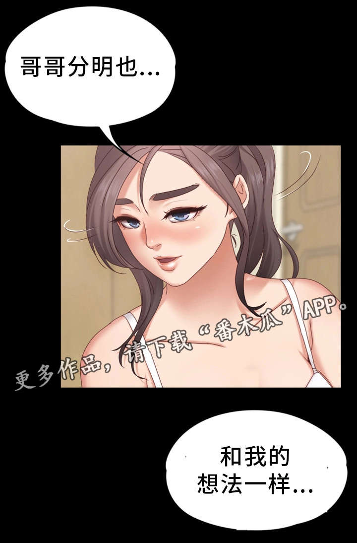 第4章：开始吧16