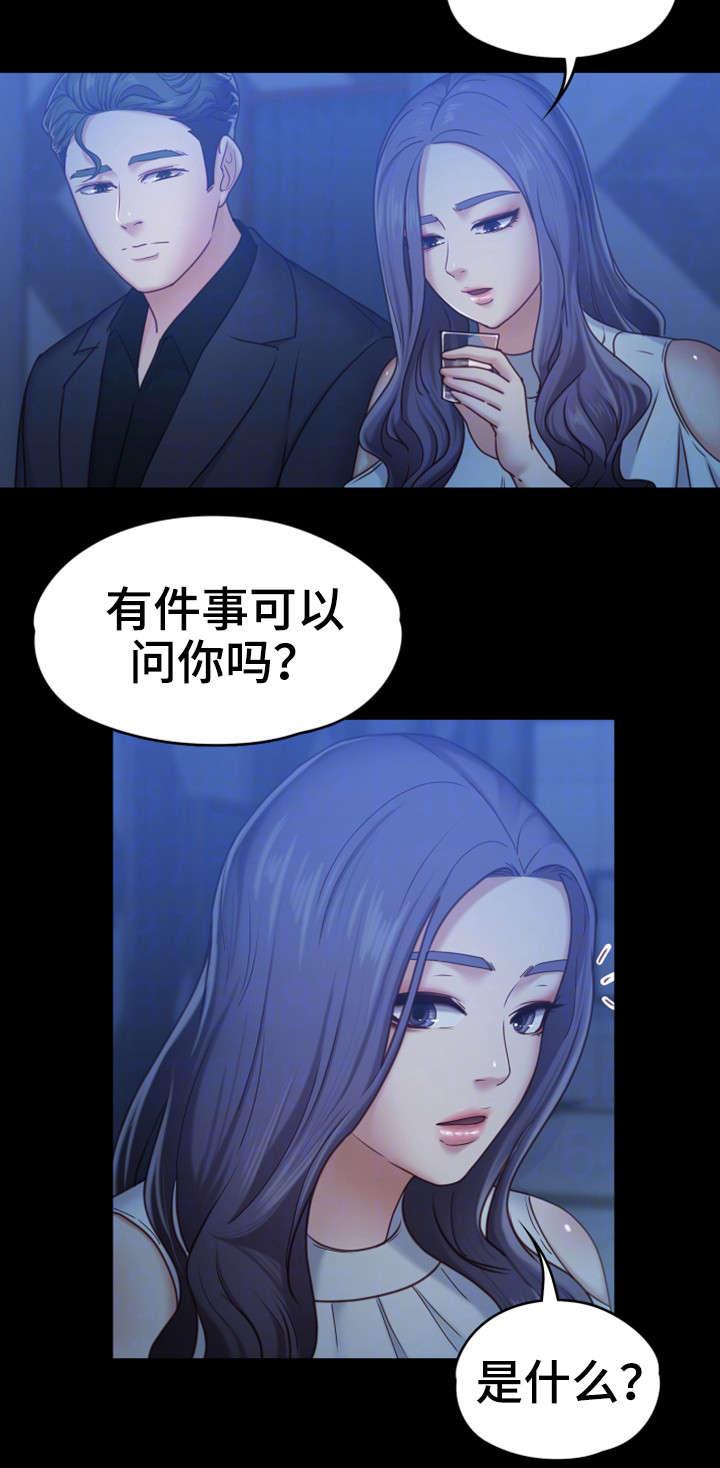 第13章：酒吧9