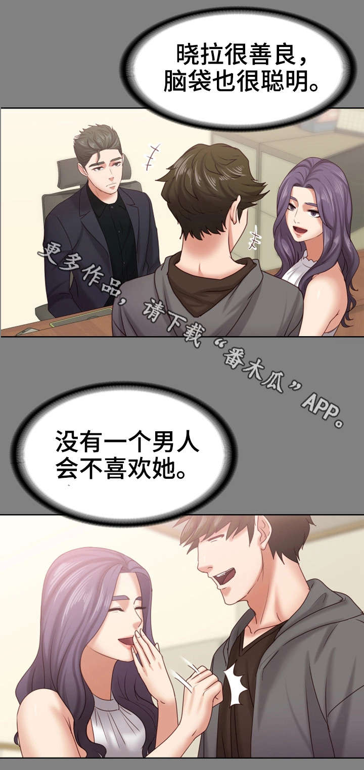 第24章：该死8