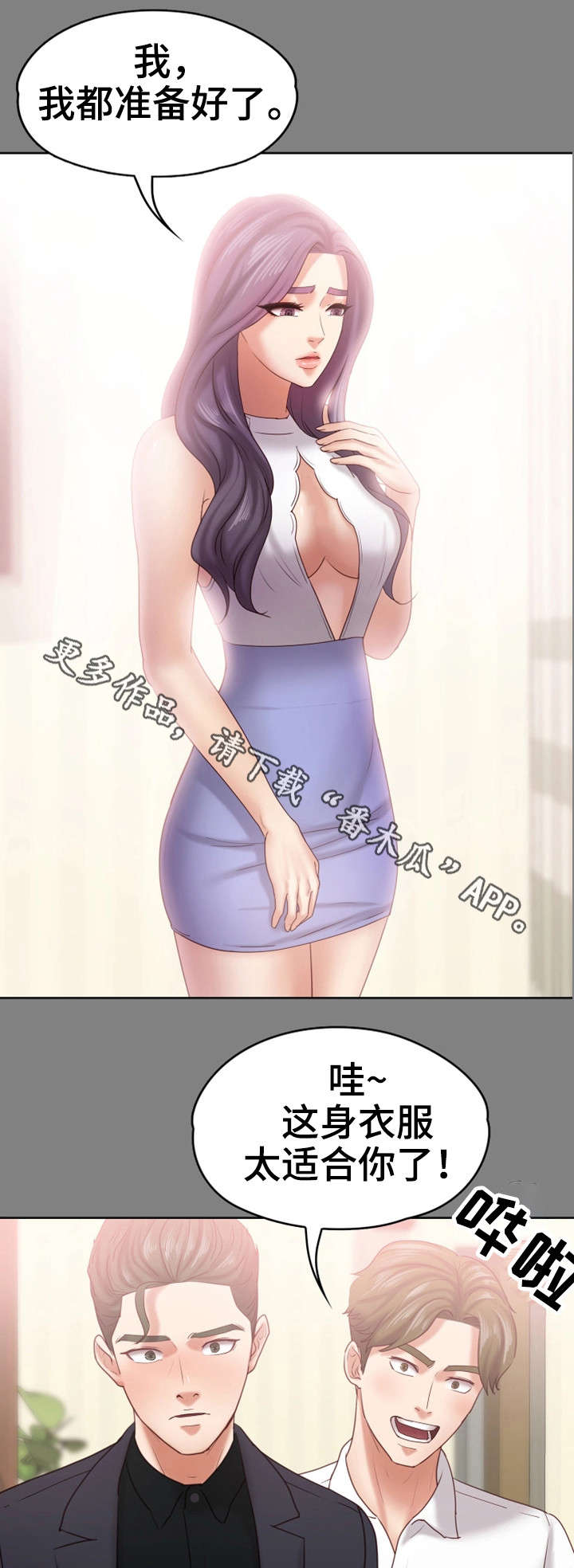 第24章：该死3