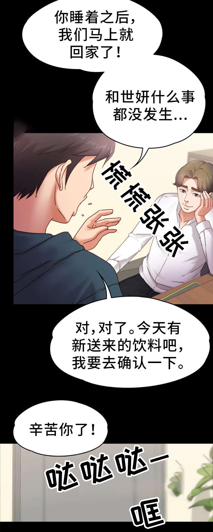 第5章：无法正视9
