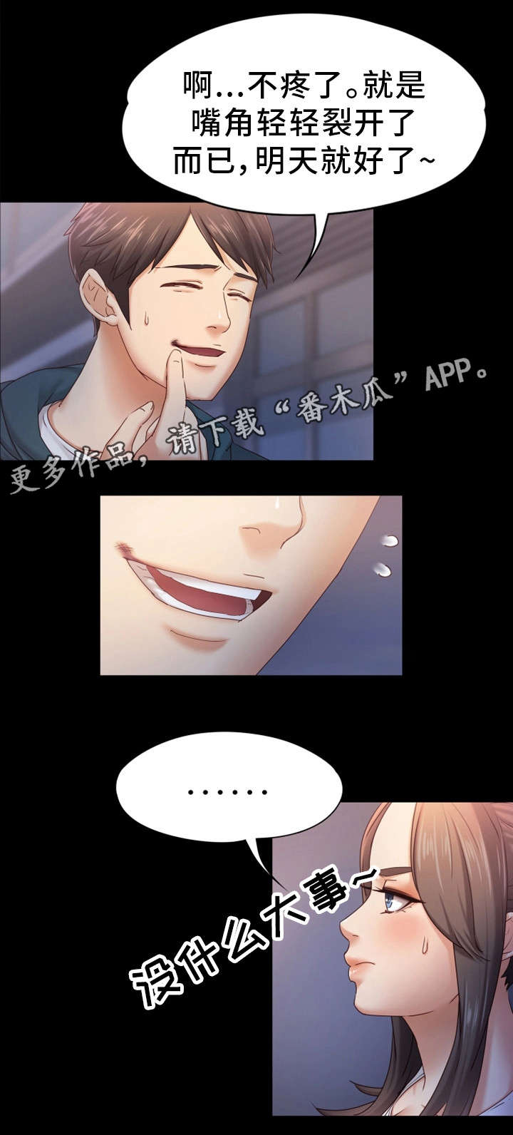 第10章：还疼吗14