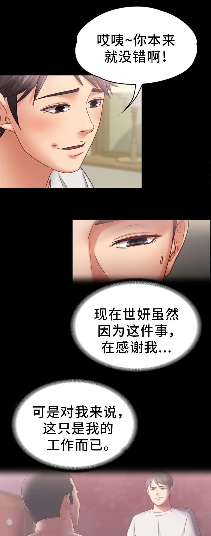 第11章：紧张9