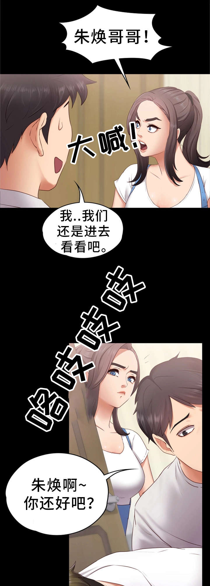 第1章：朋友15