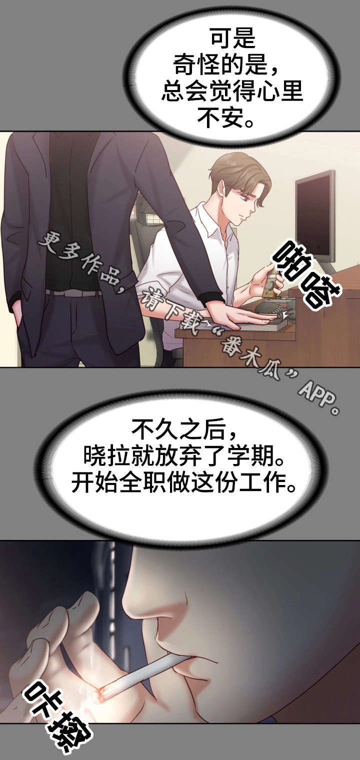第24章：该死10