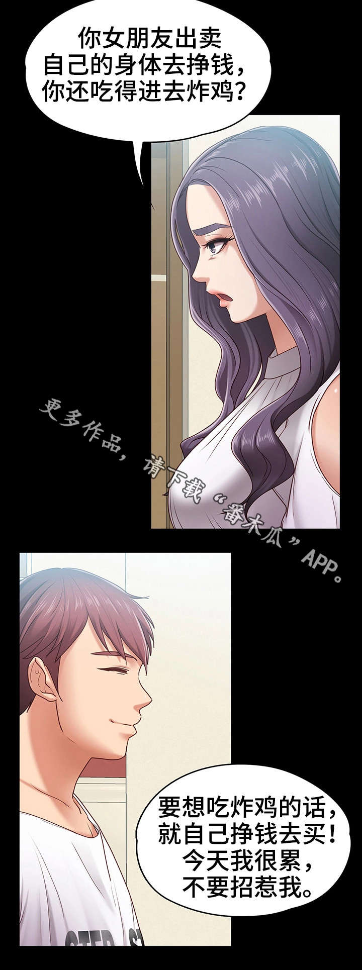 第15章：男友8