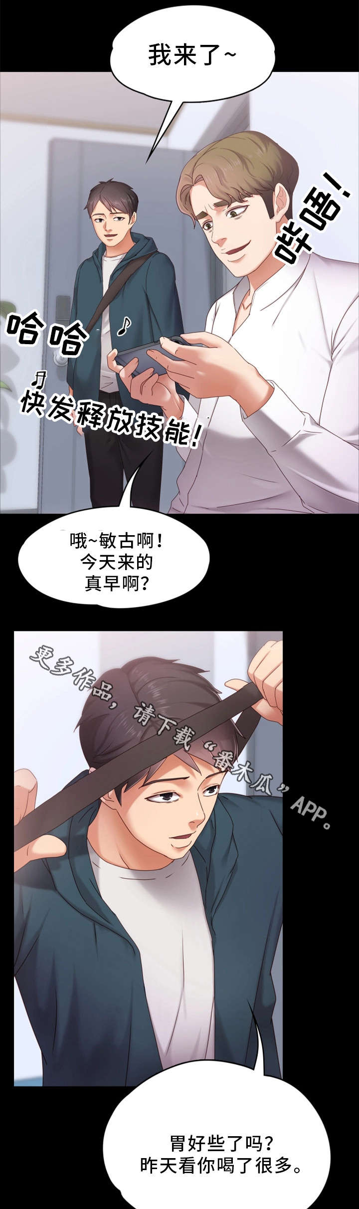第5章：无法正视5