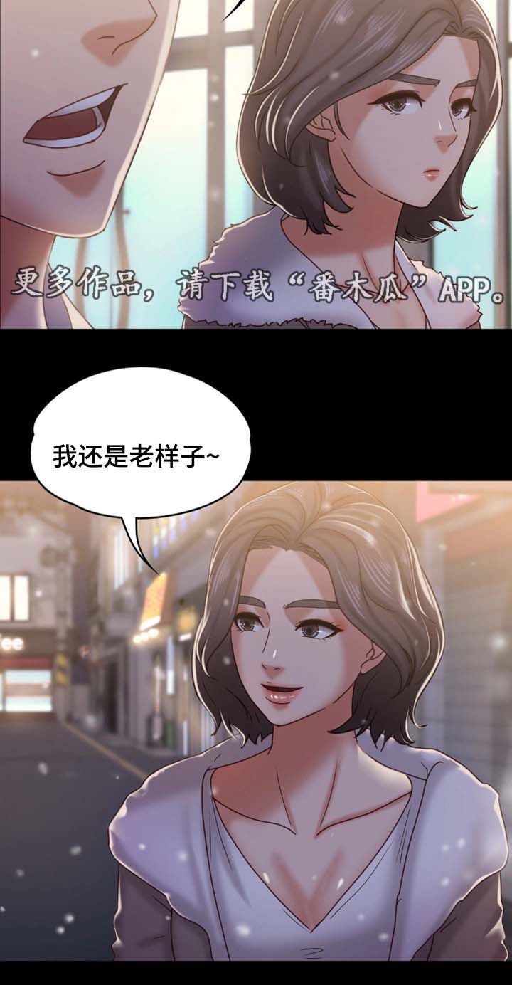 第37章：我已经到了3