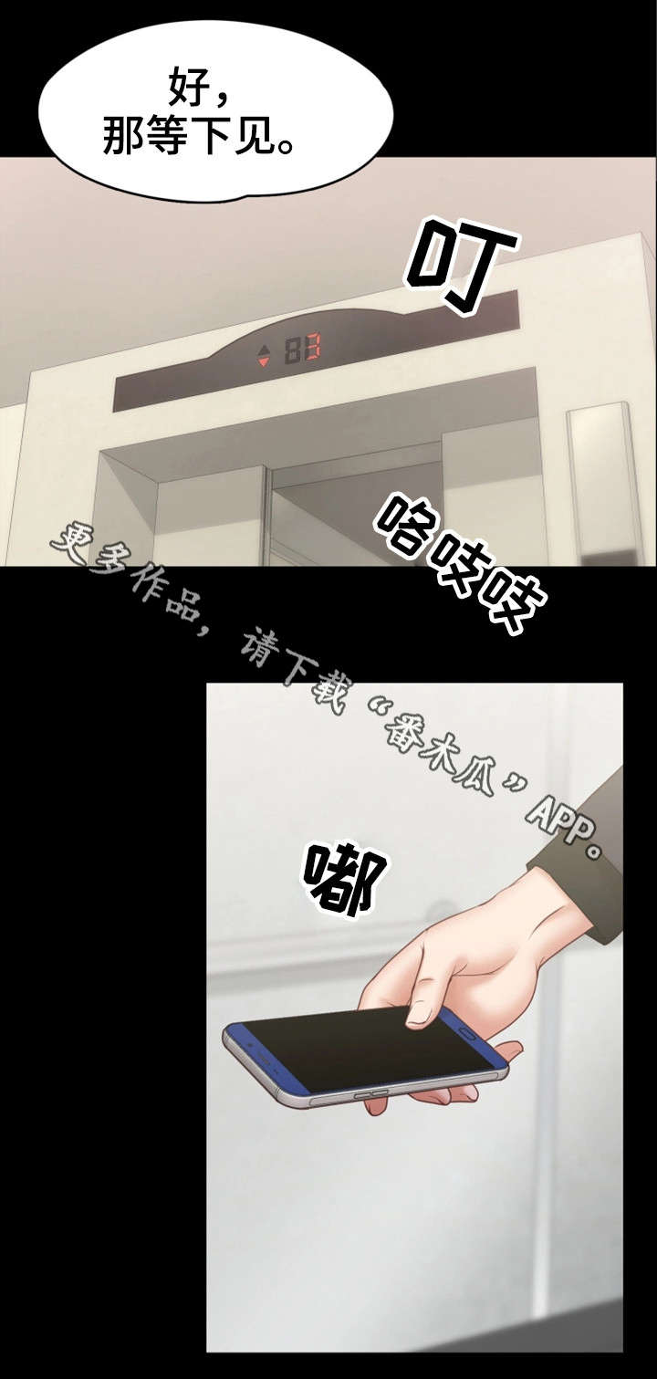 第20章：相当厉害4