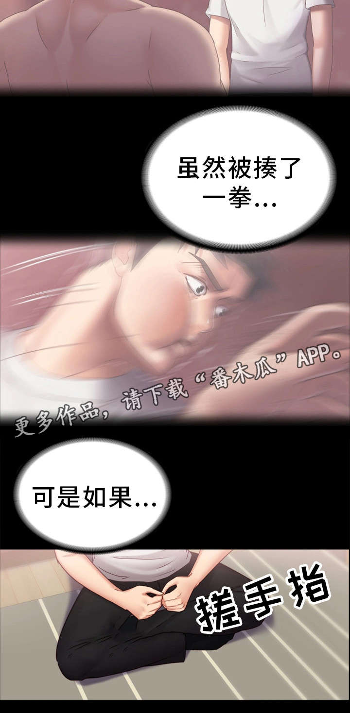 第11章：紧张10