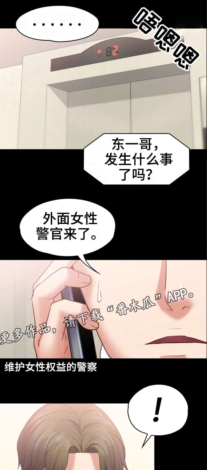 第20章：相当厉害0