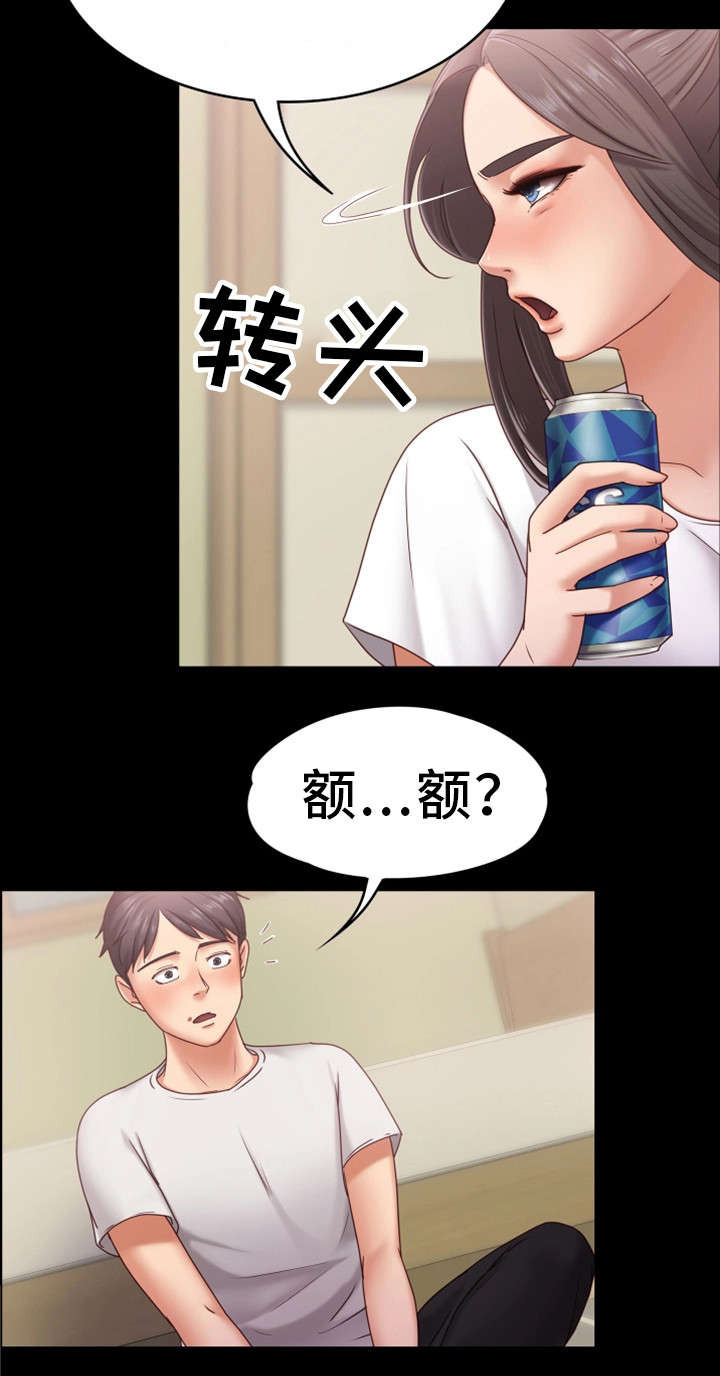 第12章：喝酒7