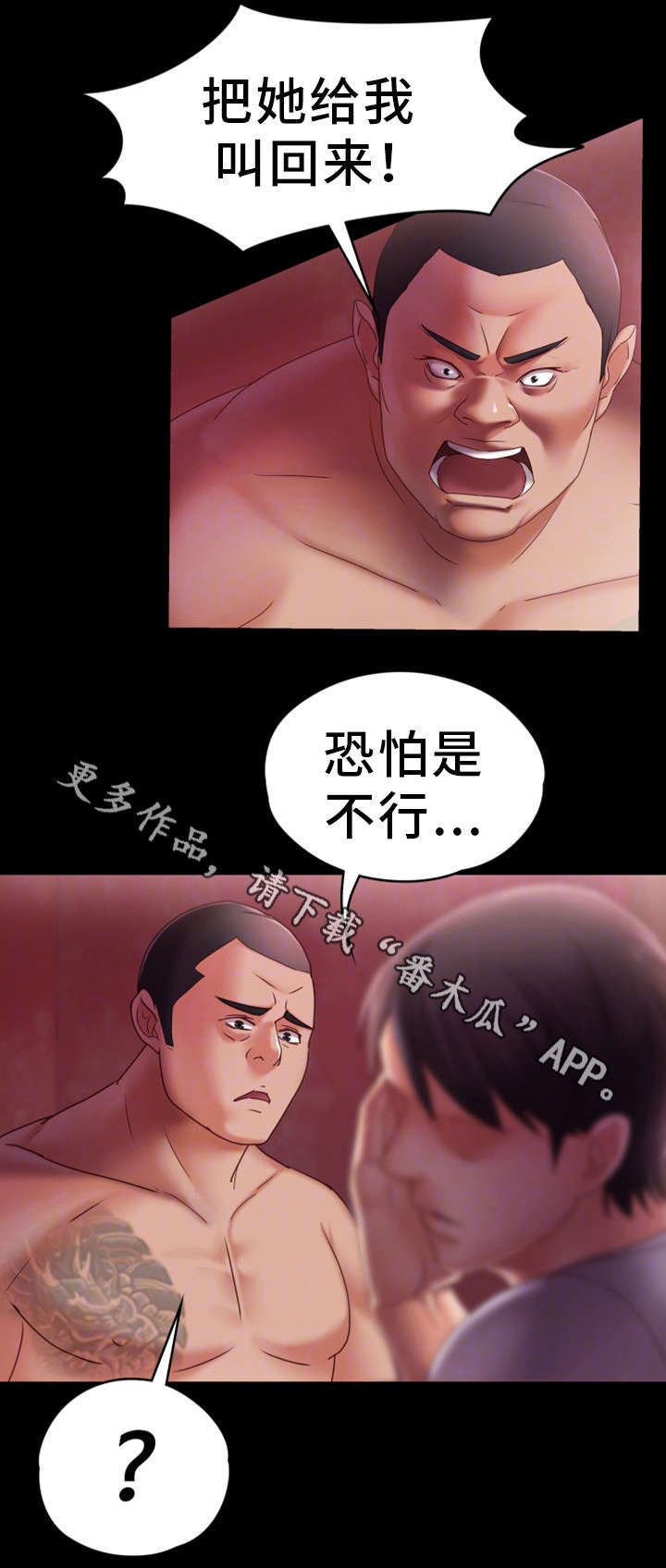 第8章：挨打18
