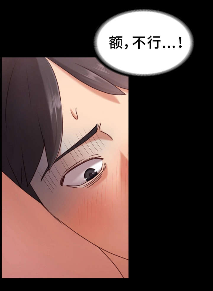 第3章：不能被发现15