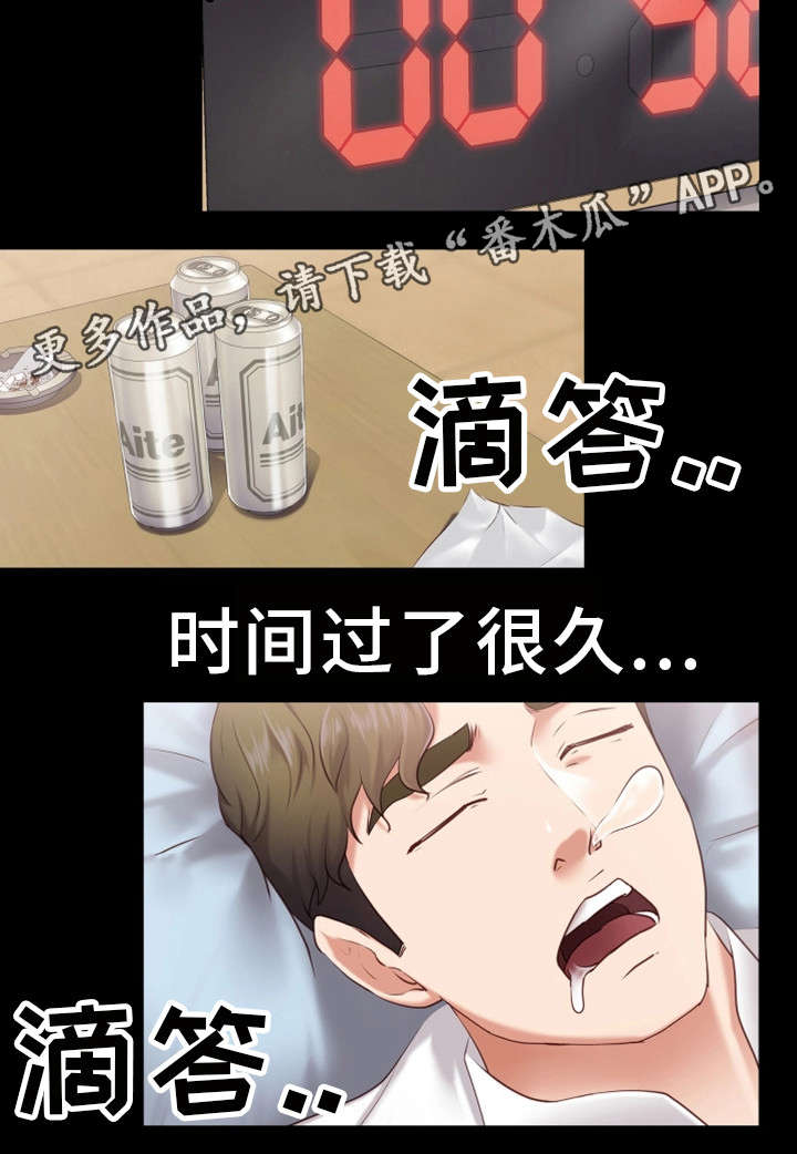 第3章：不能被发现1