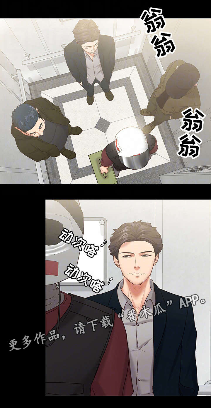 第21章：外卖小哥14