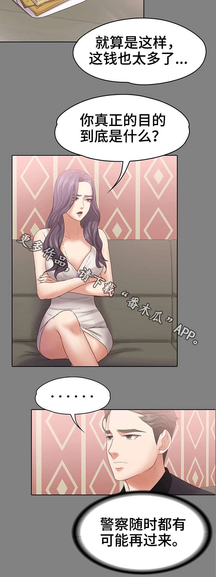 第23章：伪君子1