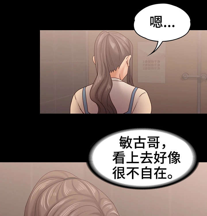 第26章：流言9