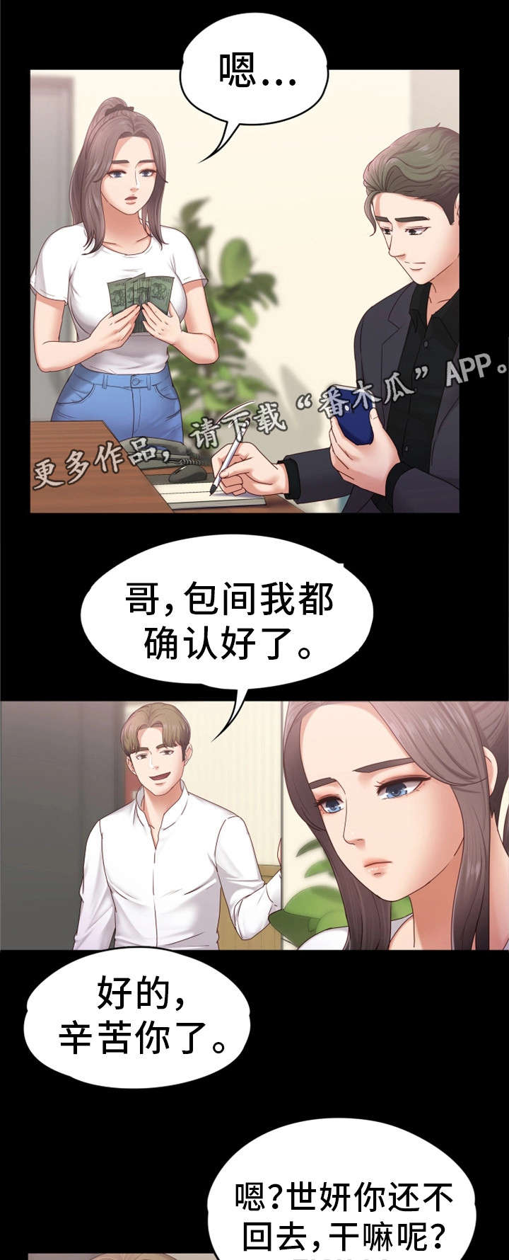 第9章：辛苦你了11