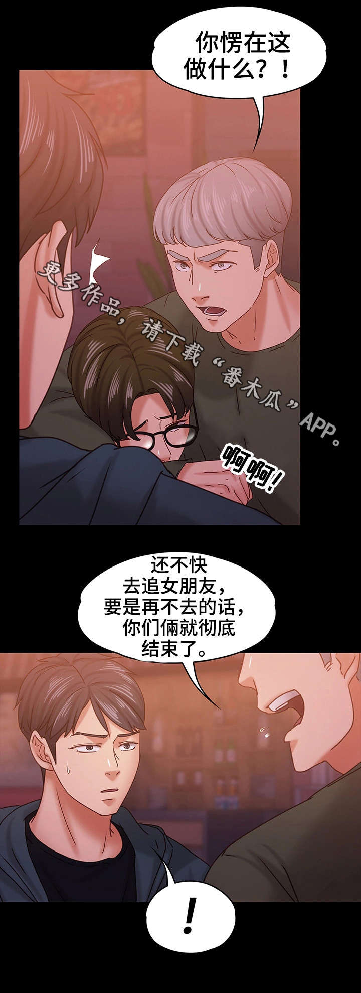 第26章：流言21
