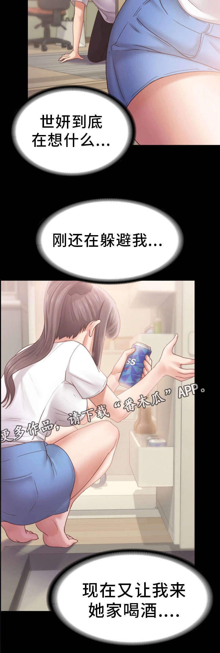 第12章：喝酒2
