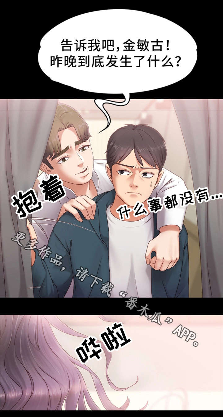 第6章：头牌5