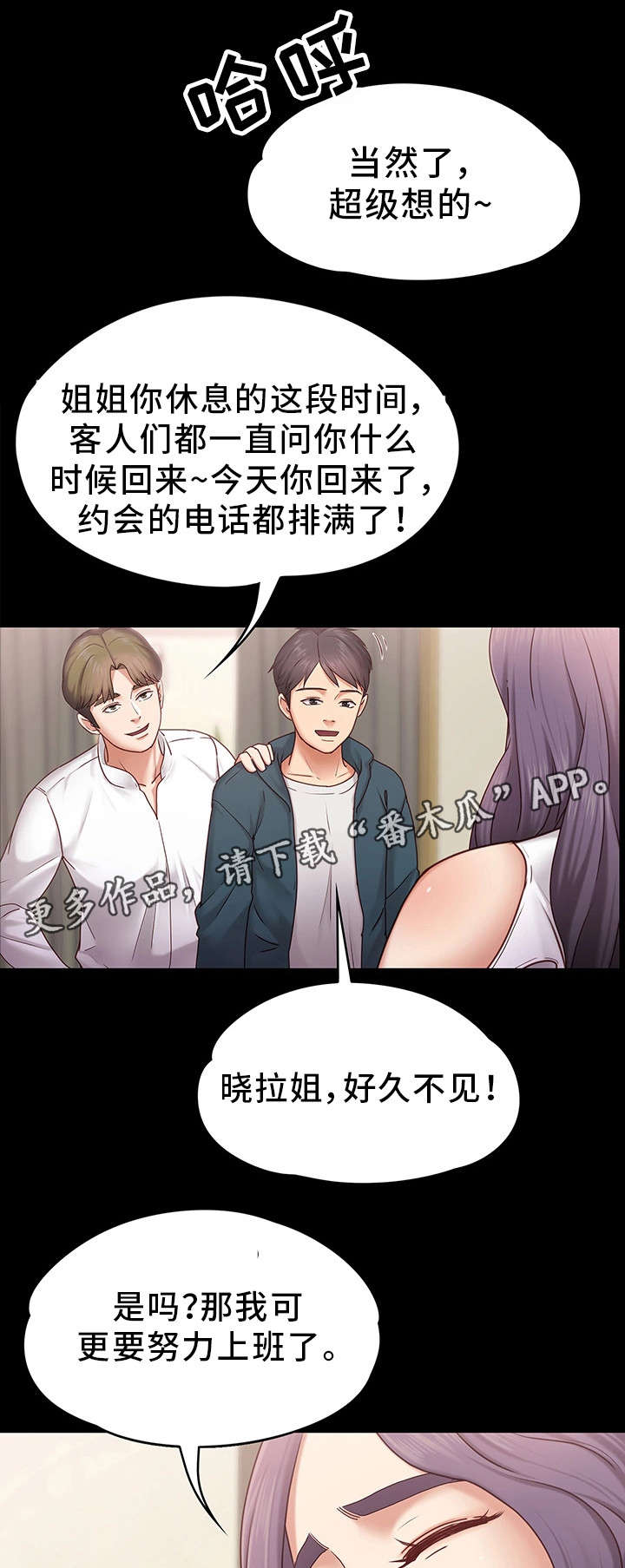 第6章：头牌8