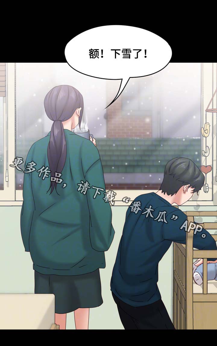 第36章：下雪了15