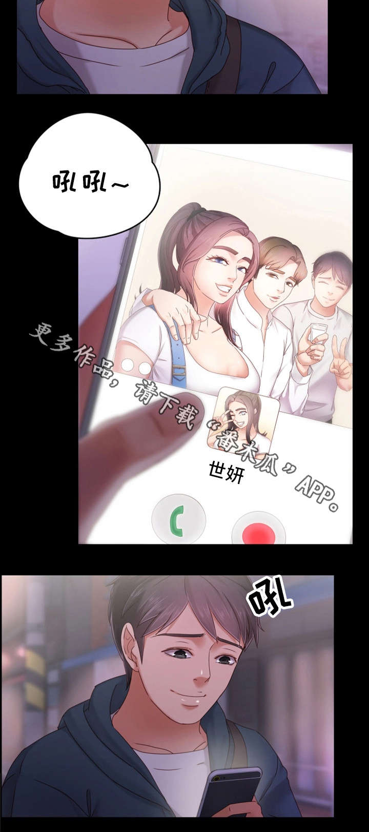 第5章：无法正视2