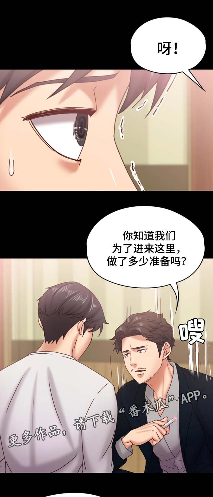 第32章：威逼利诱7