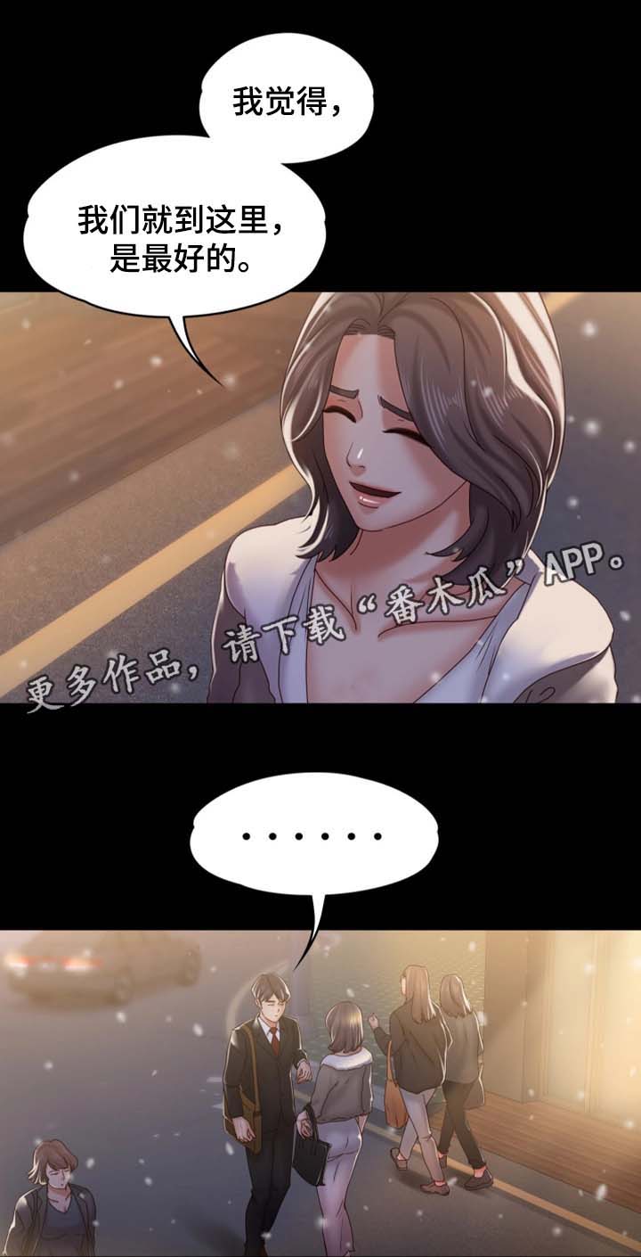 第38章：回不到的过去3