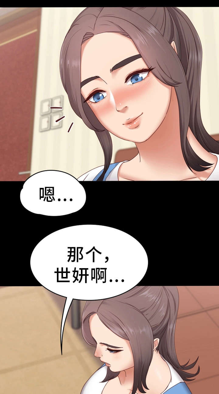 第3章：不能被发现11