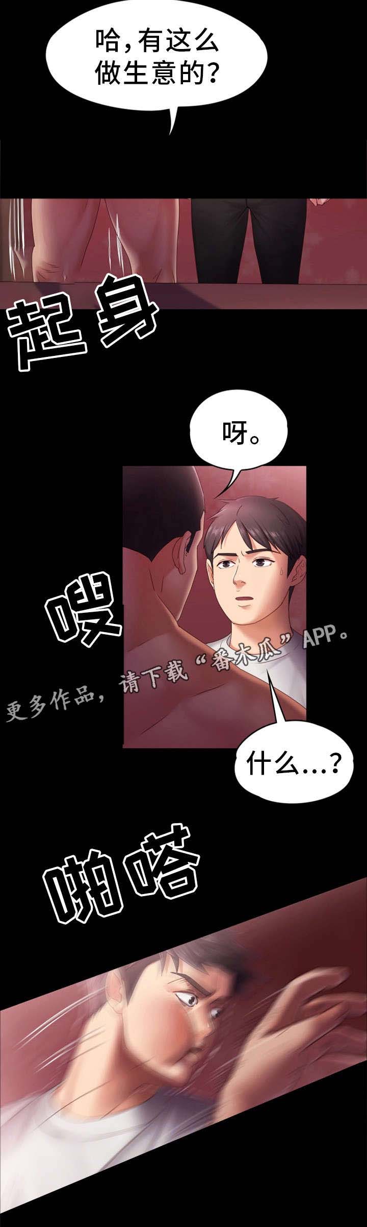 第8章：挨打17