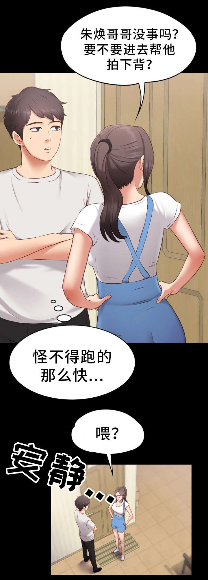 第1章：朋友14