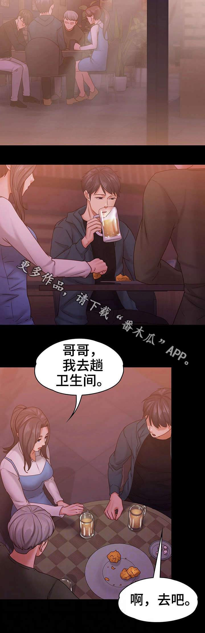 第26章：流言1