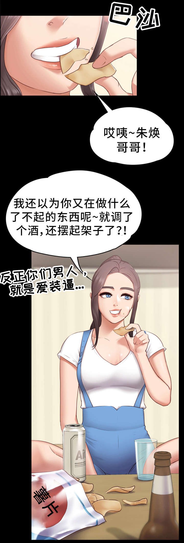 第1章：朋友4