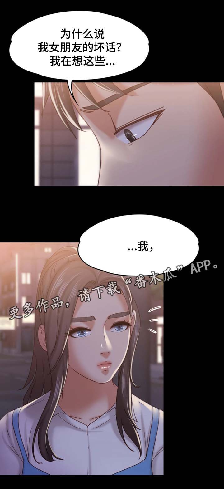 第27章：告白8