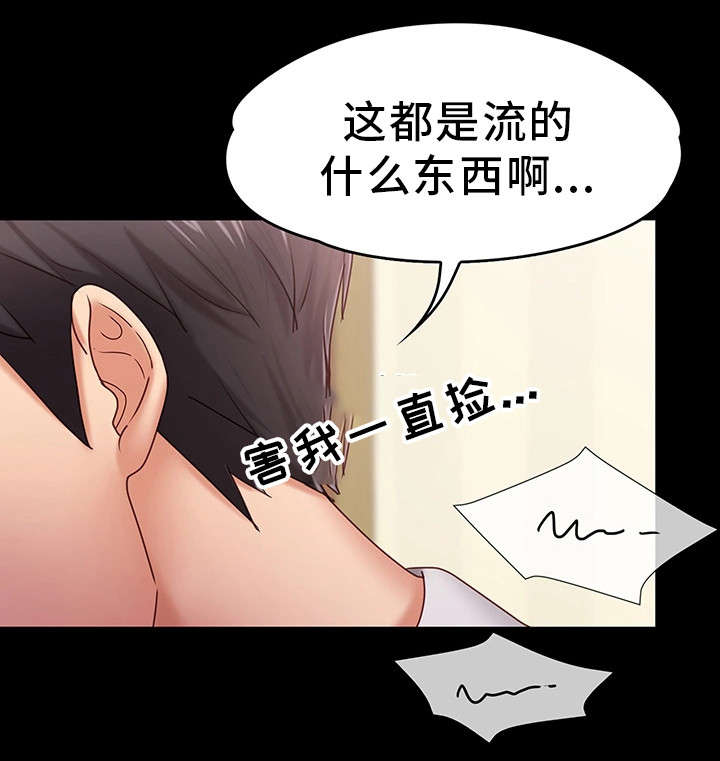 第8章：挨打4