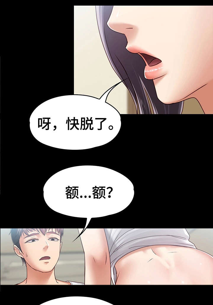 第15章：男友14