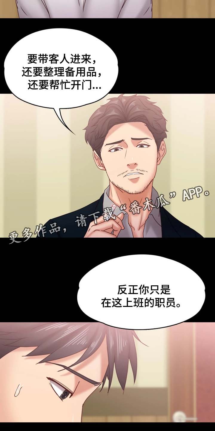 第32章：威逼利诱6