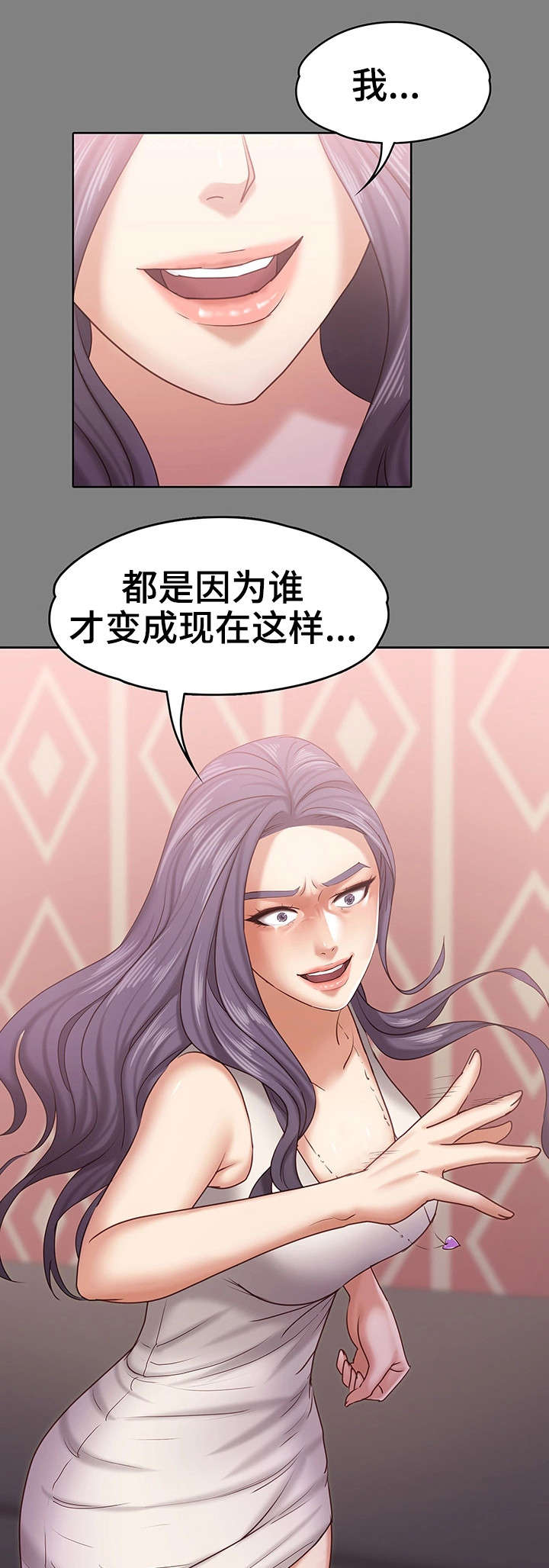 第23章：伪君子5