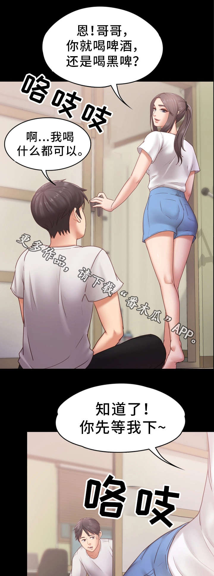 第12章：喝酒1