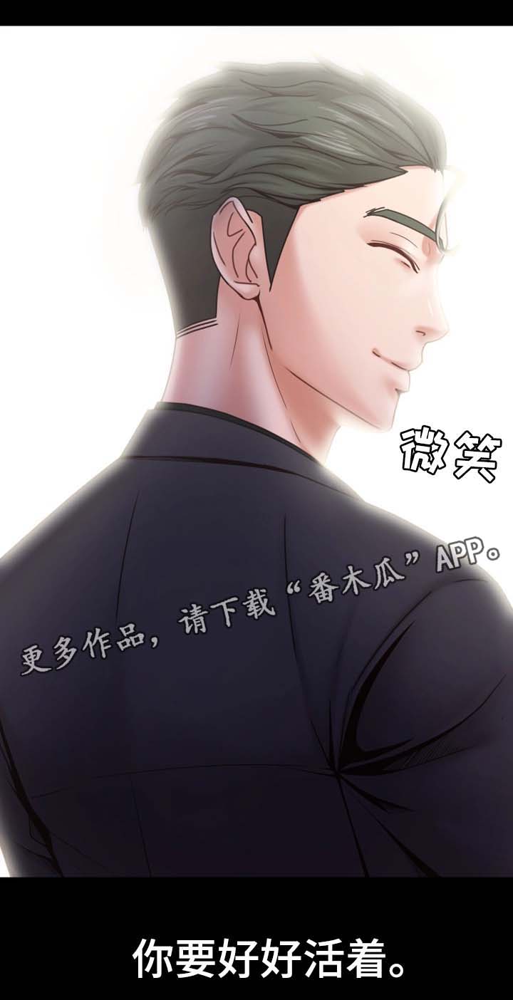 第33章：你要好好活着10