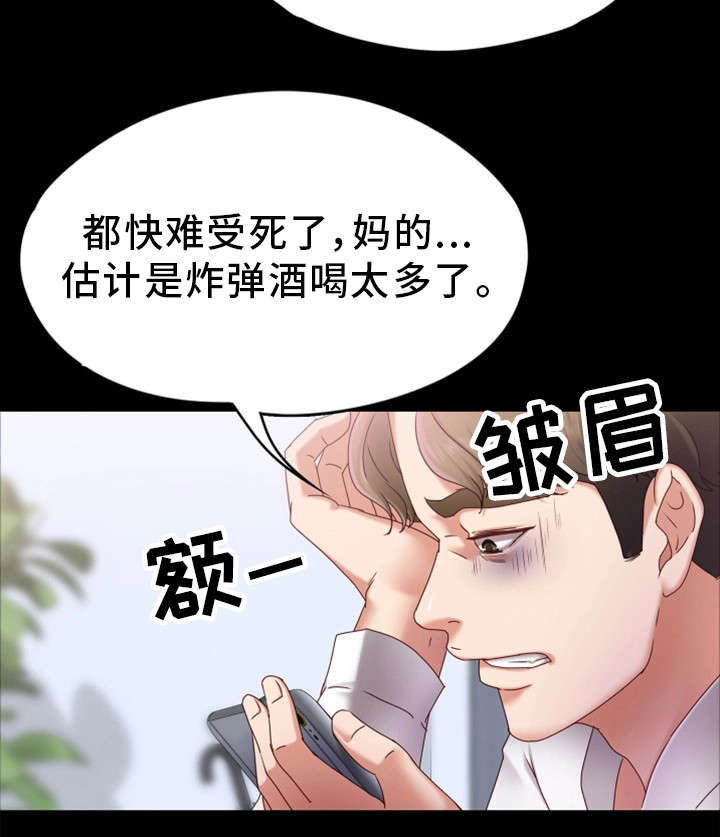 第5章：无法正视6