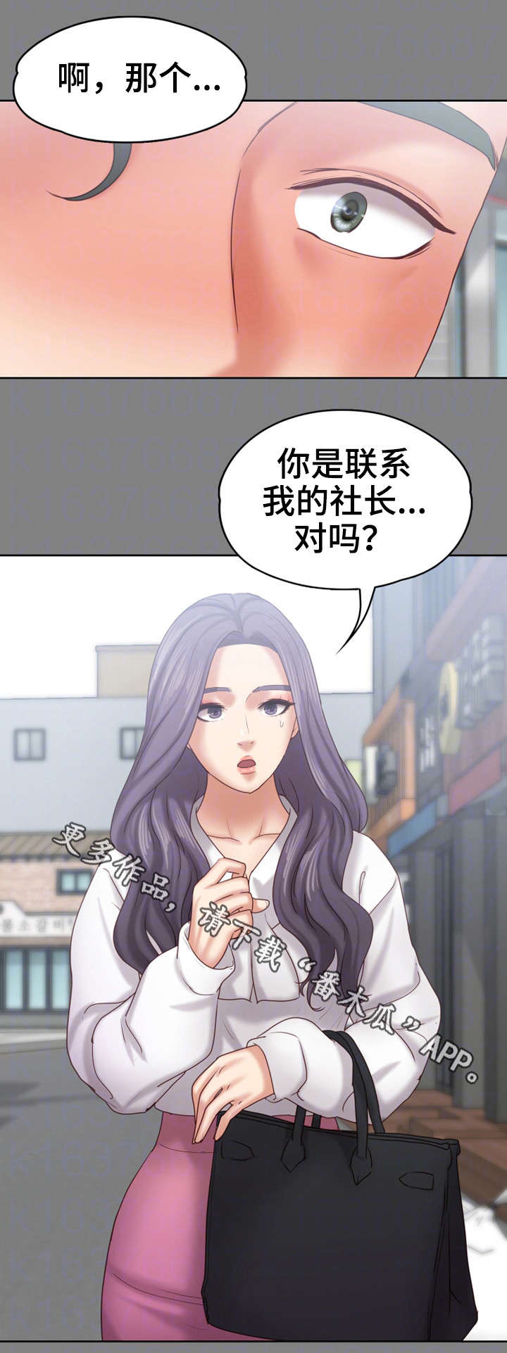第23章：伪君子14