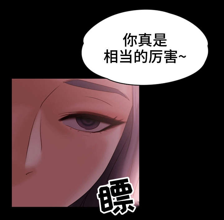 第20章：相当厉害17