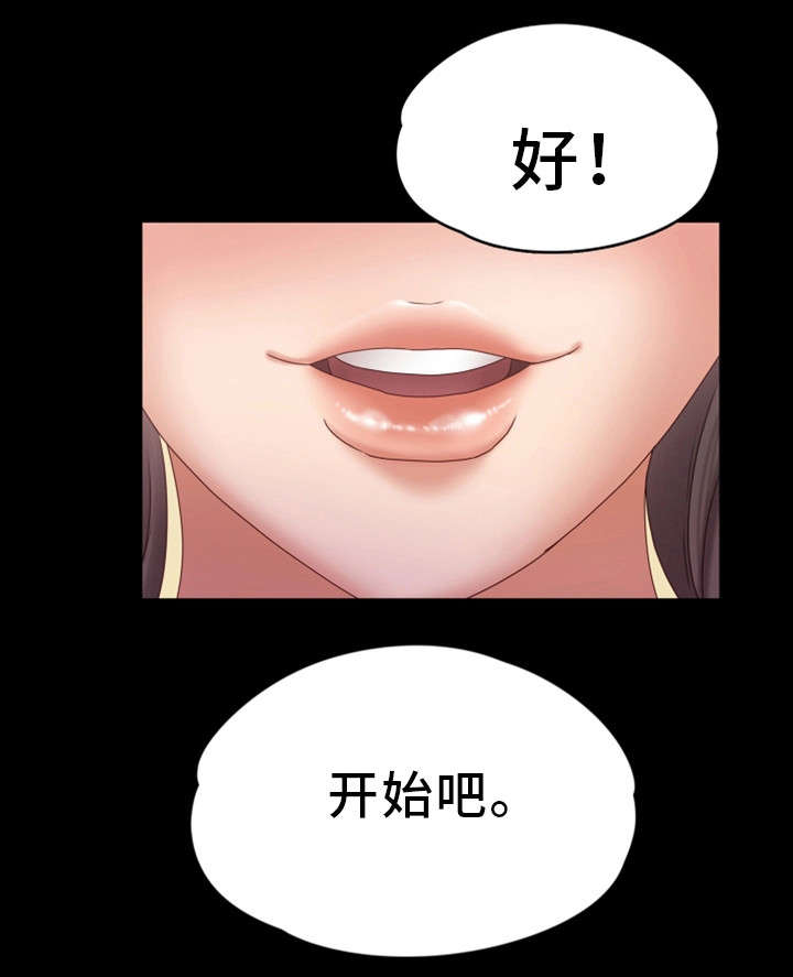 第4章：开始吧19